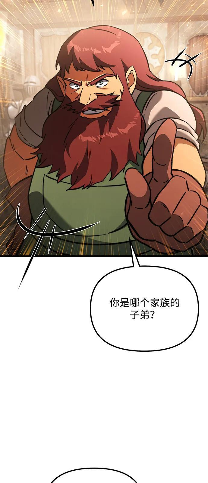 第2季 第20话 第95页