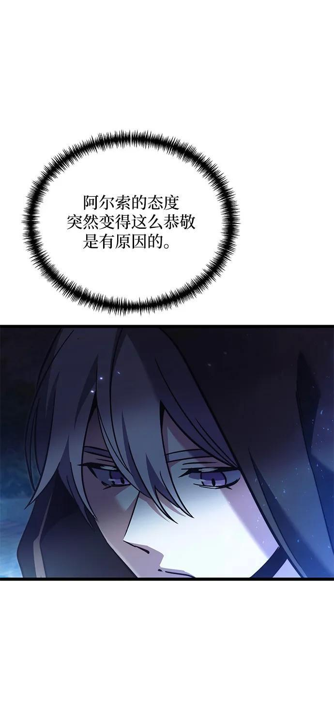 第2季 第20话 第100页