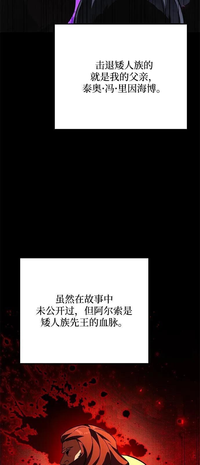 第2季 第20话 第103页