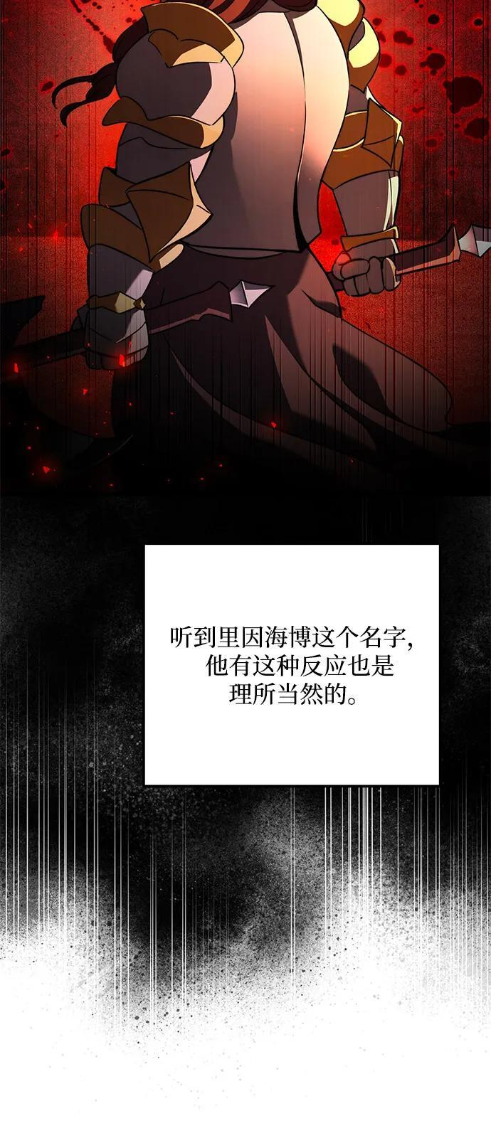 第2季 第20话 第104页