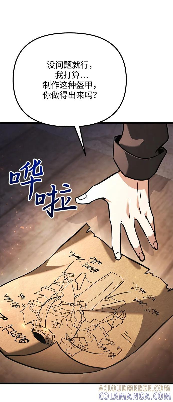 第2季 第20话 第105页