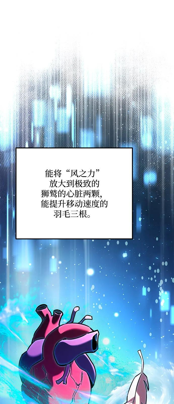 第2季 第20话 第107页