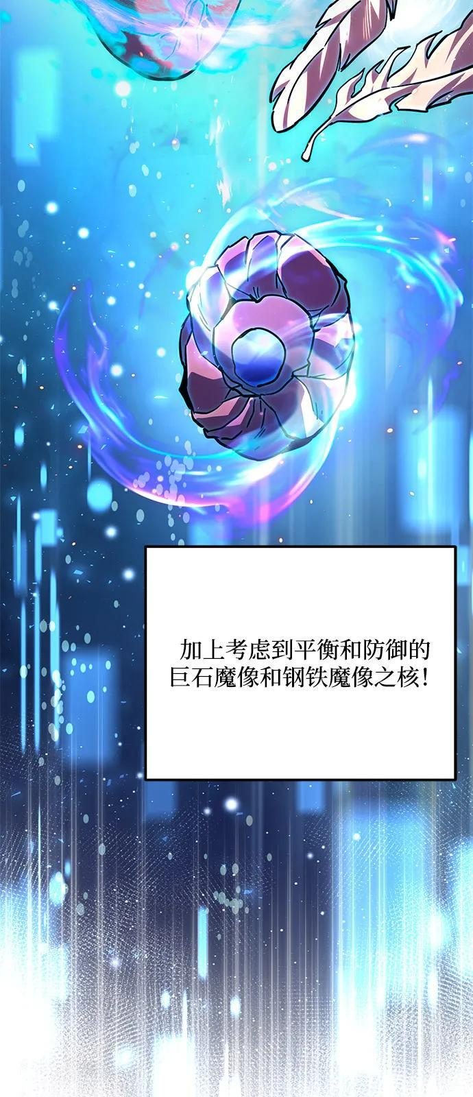 第2季 第20话 第108页