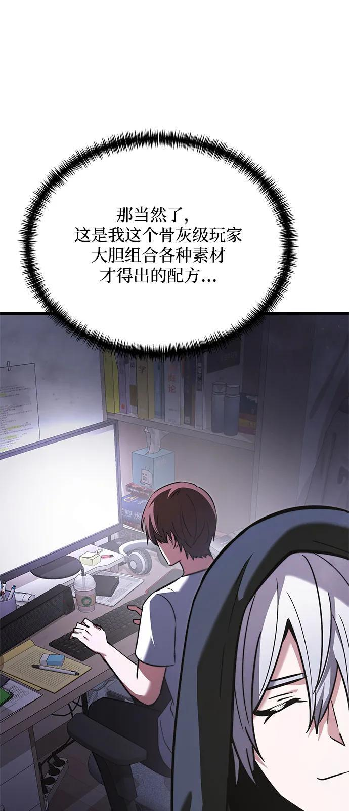 第2季 第20话 第110页