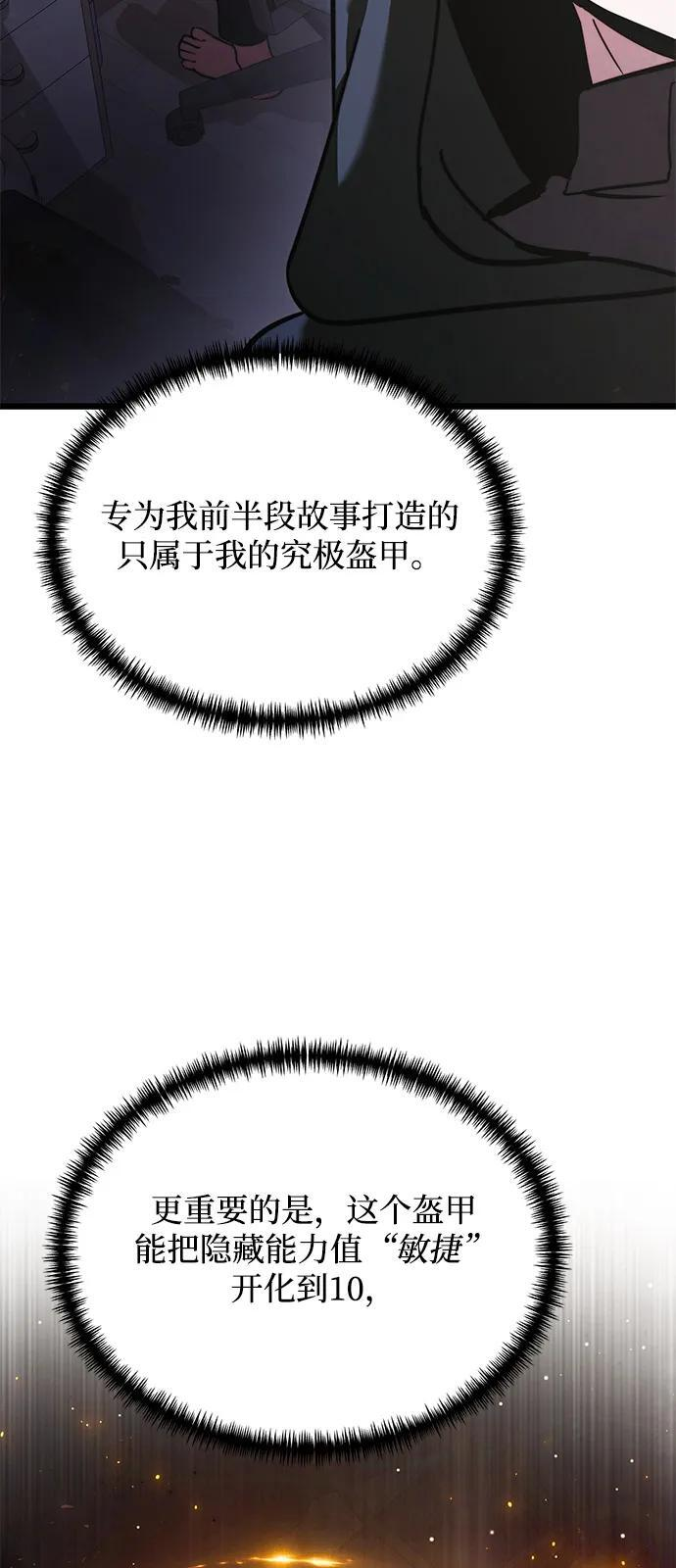 第2季 第20话 第111页