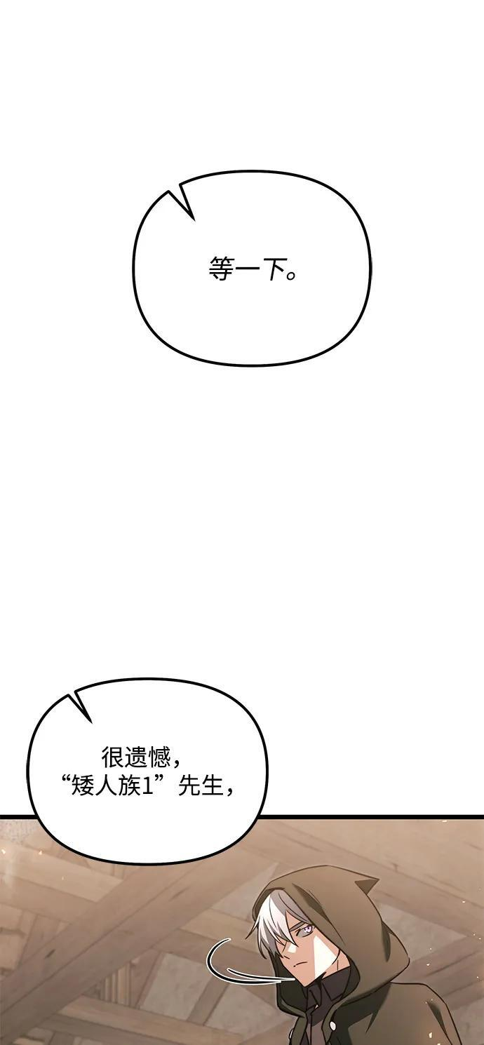第2季 第20话 第115页