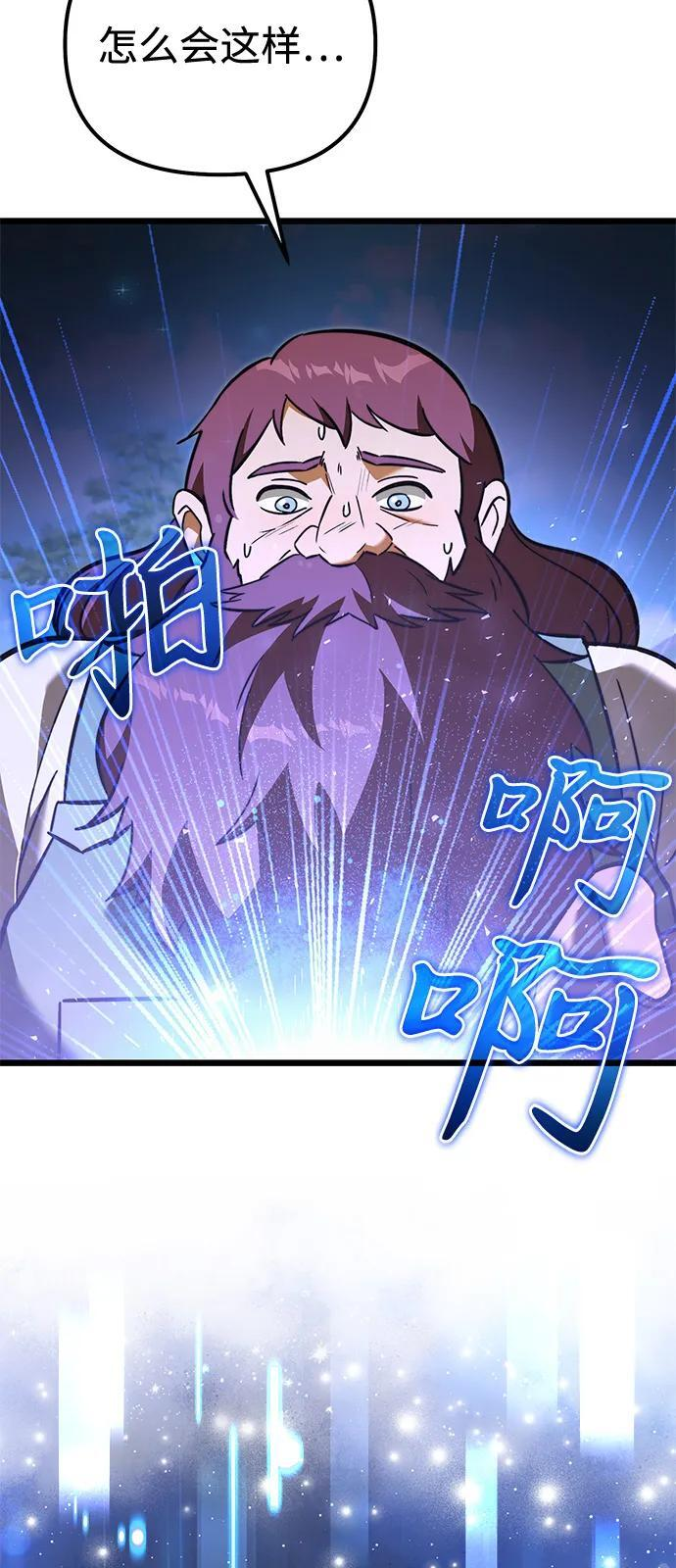 第2季 第22话 第4页