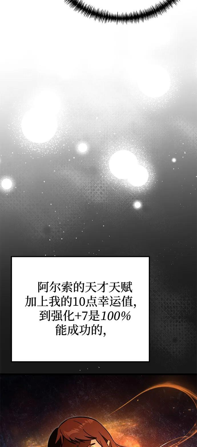 第2季 第22话 第8页