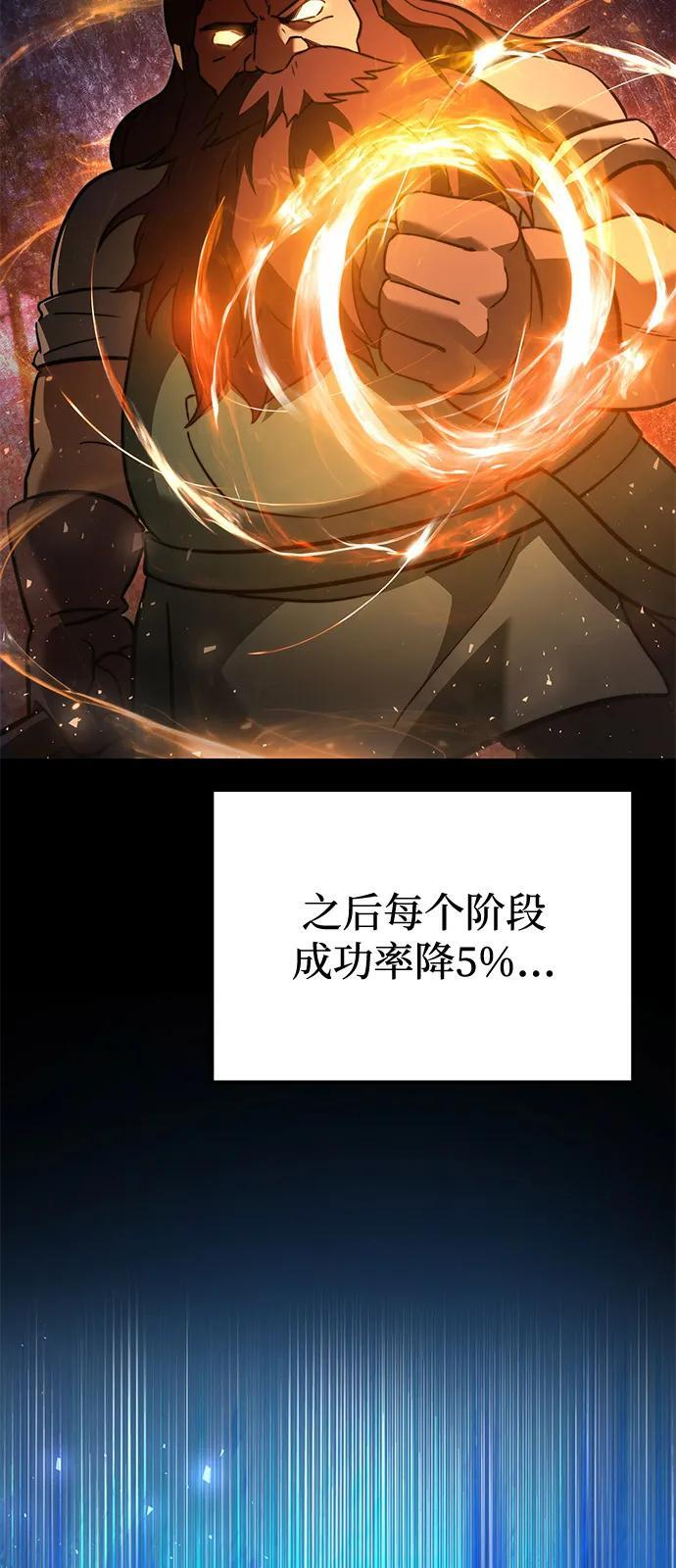 第2季 第22话 第9页