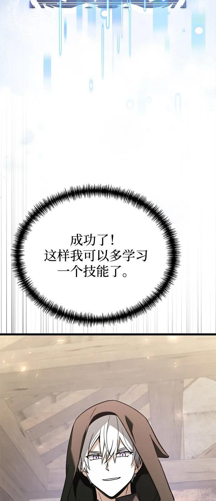 第2季 第22话 第15页