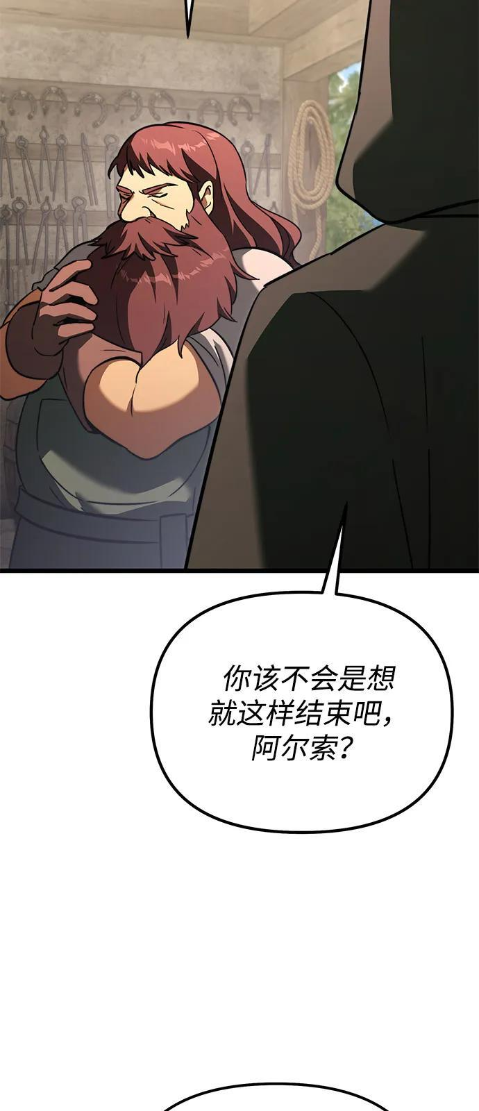 第2季 第22话 第17页