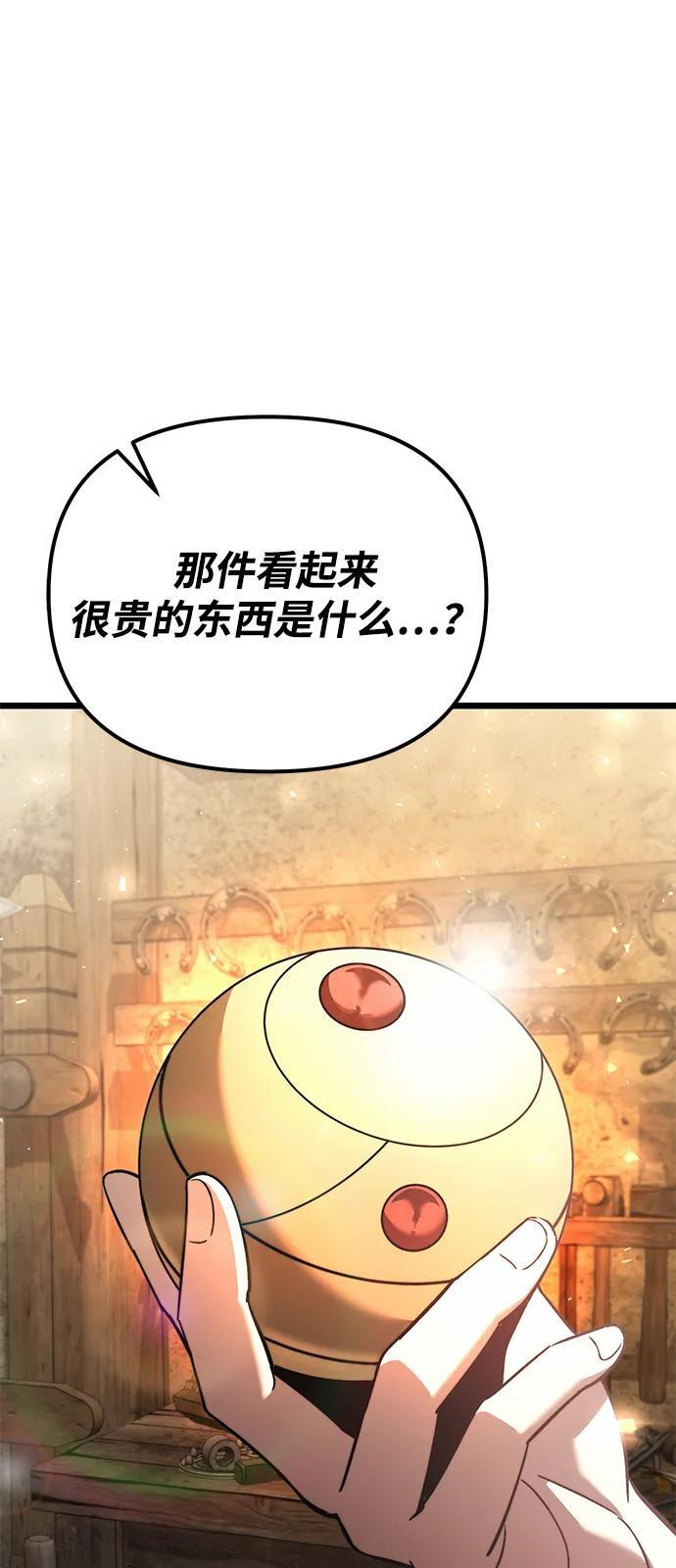 第2季 第22话 第20页