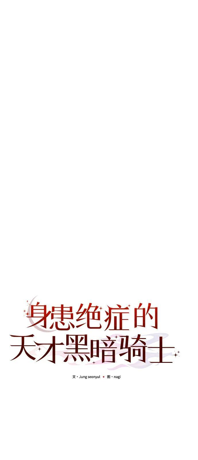 第2季 第22话 第24页