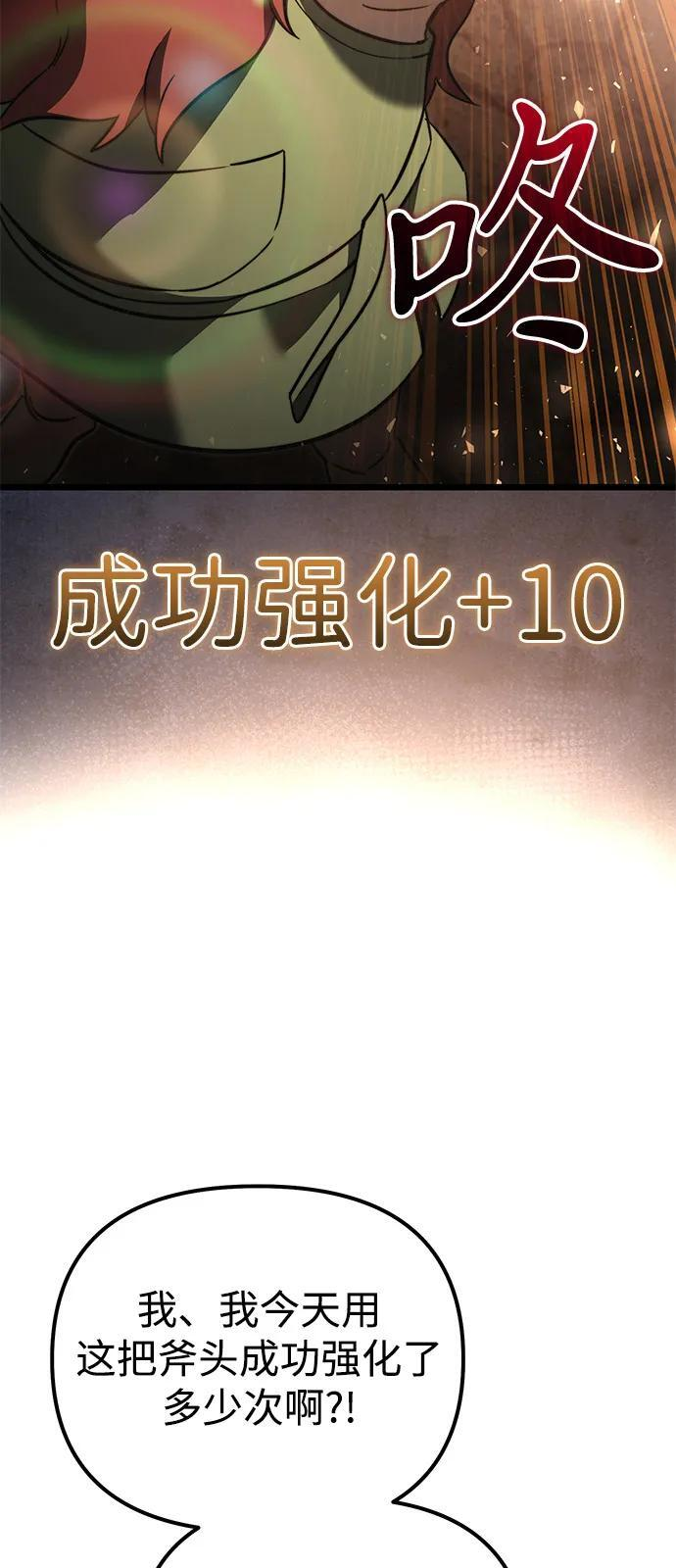 第2季 第22话 第28页