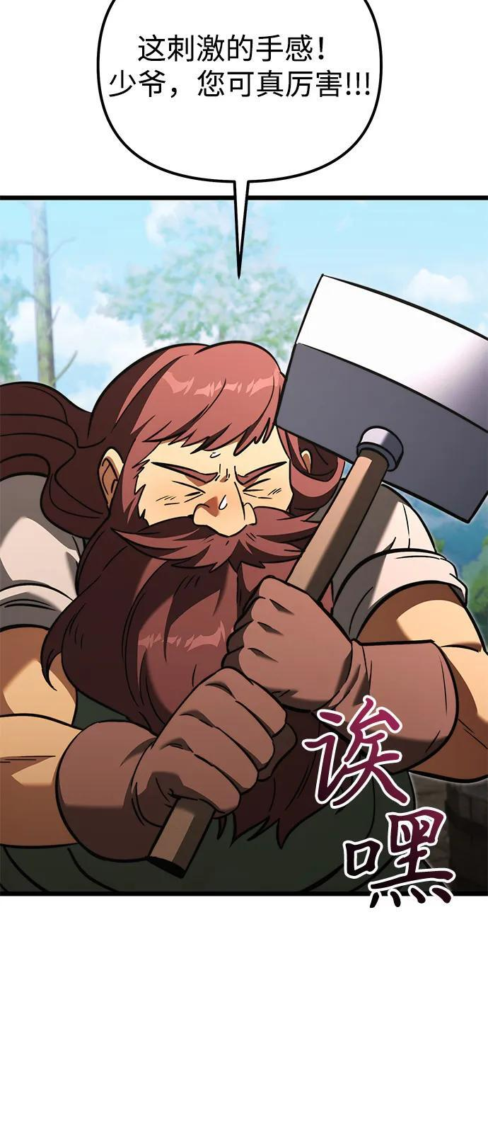 第2季 第22话 第29页