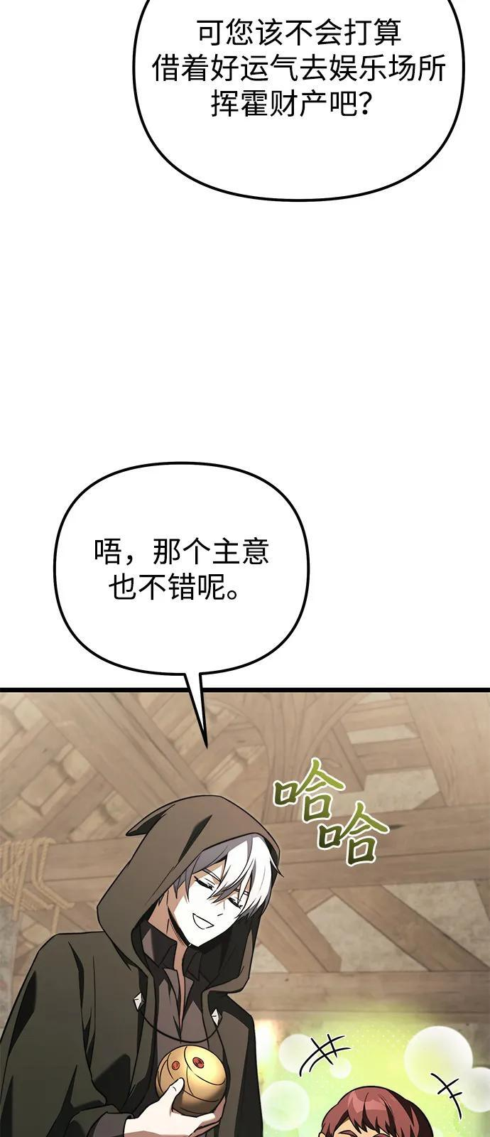 第2季 第22话 第31页