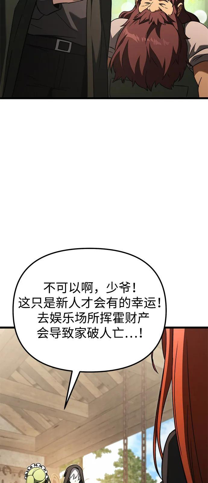 第2季 第22话 第32页
