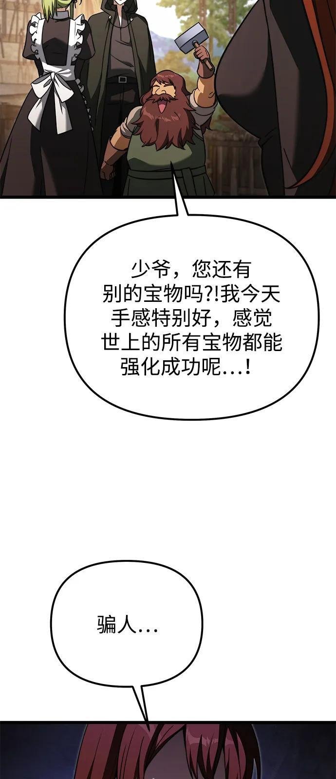 第2季 第22话 第33页