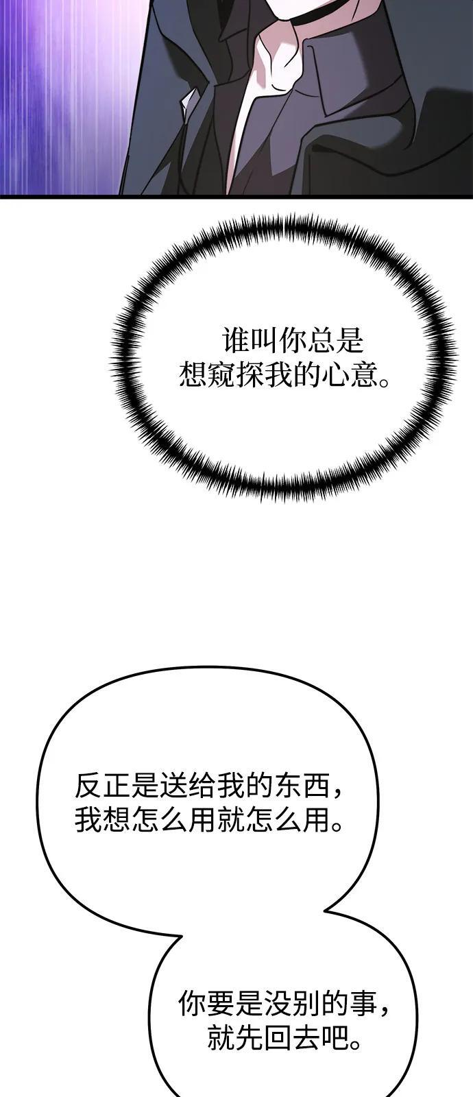 第2季 第22话 第37页