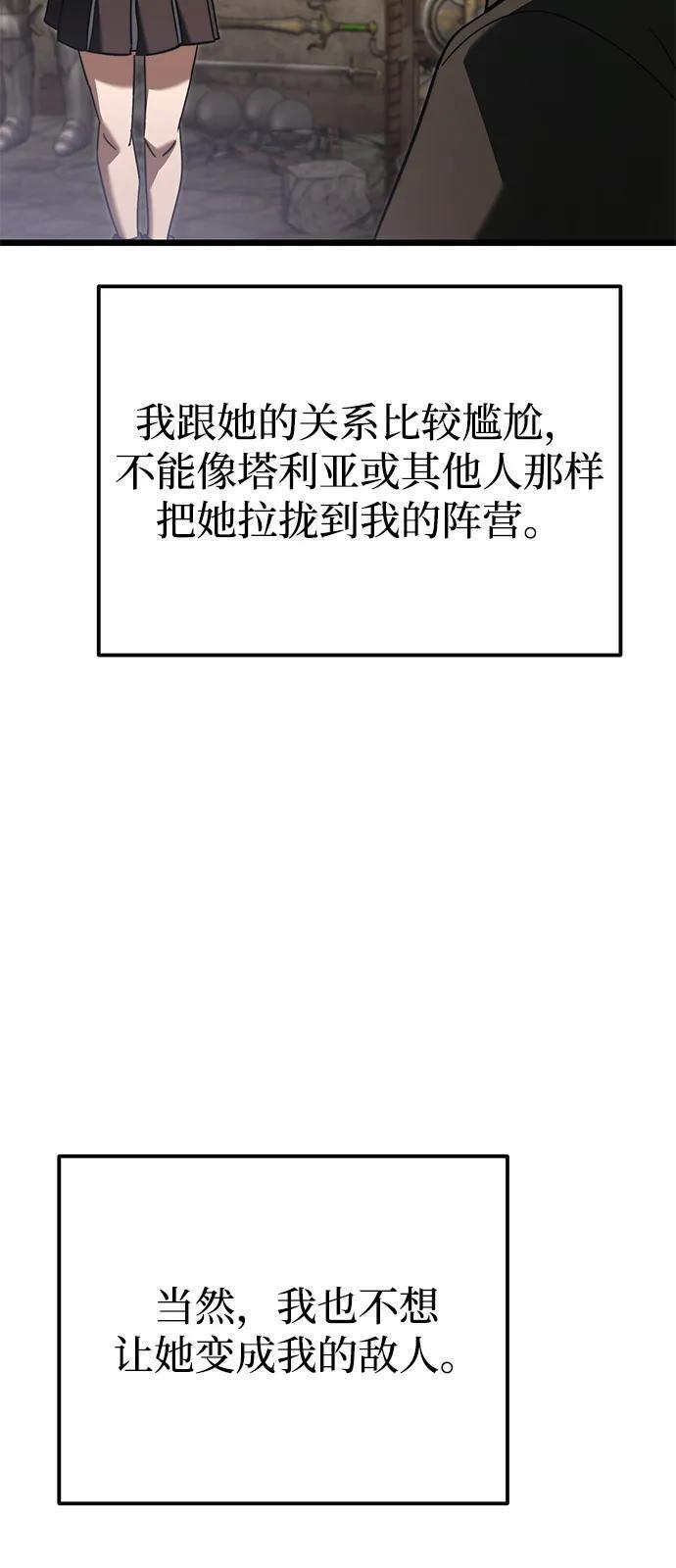 第2季 第22话 第42页
