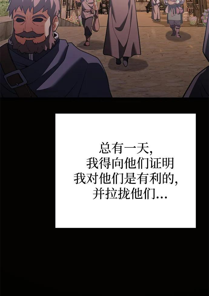 第2季 第22话 第45页