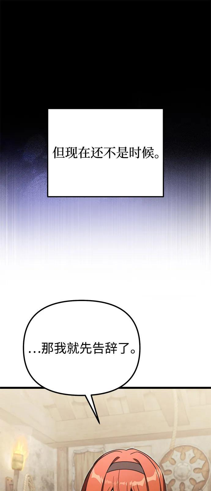 第2季 第22话 第46页