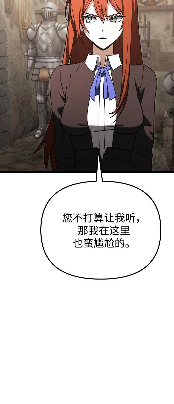第2季 第22话 第47页