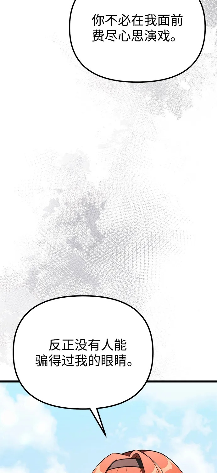 第2季 第22话 第50页