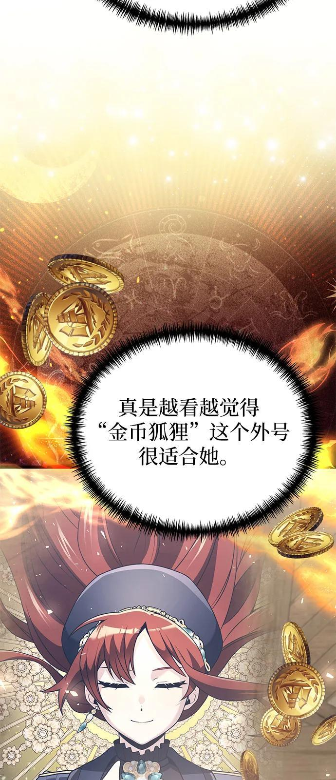 第2季 第22话 第53页