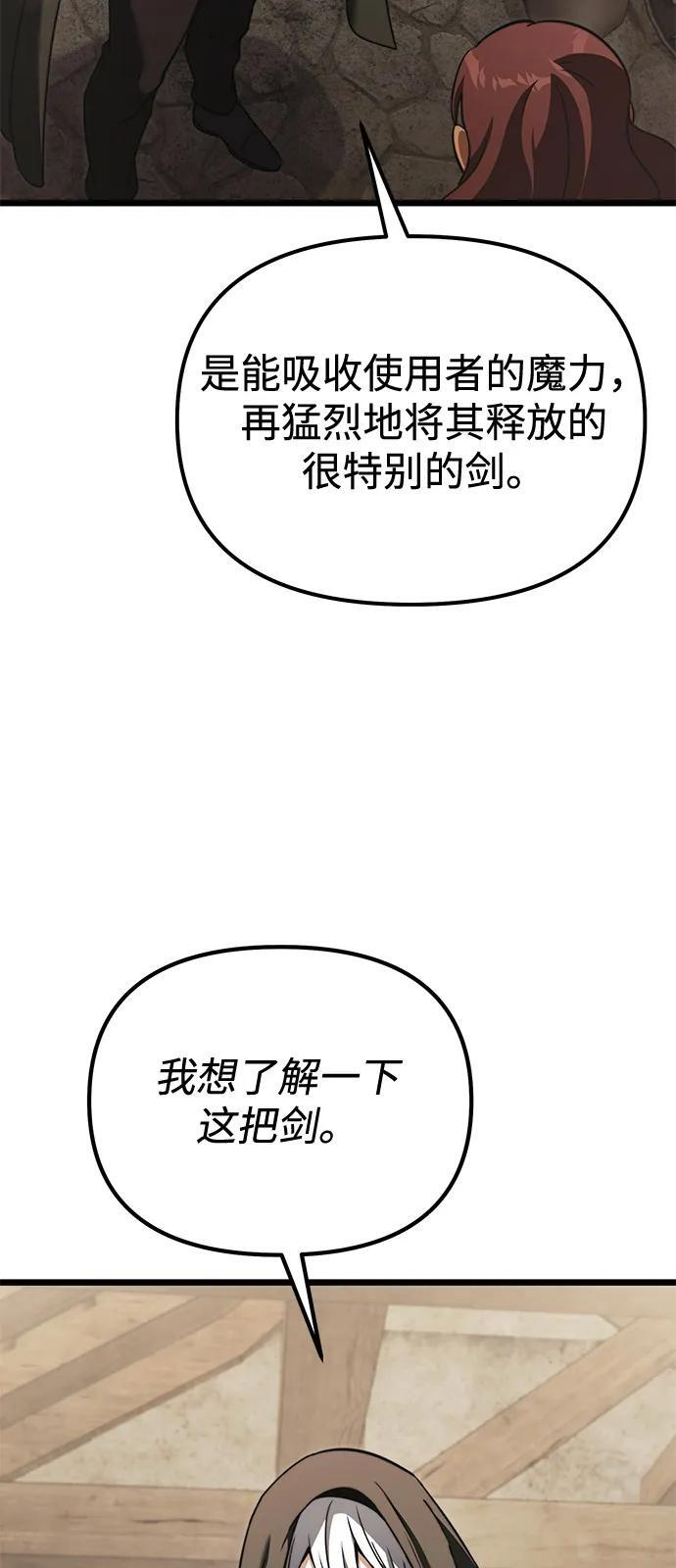 第2季 第22话 第61页