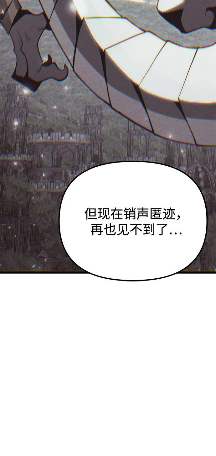 第2季 第22话 第68页