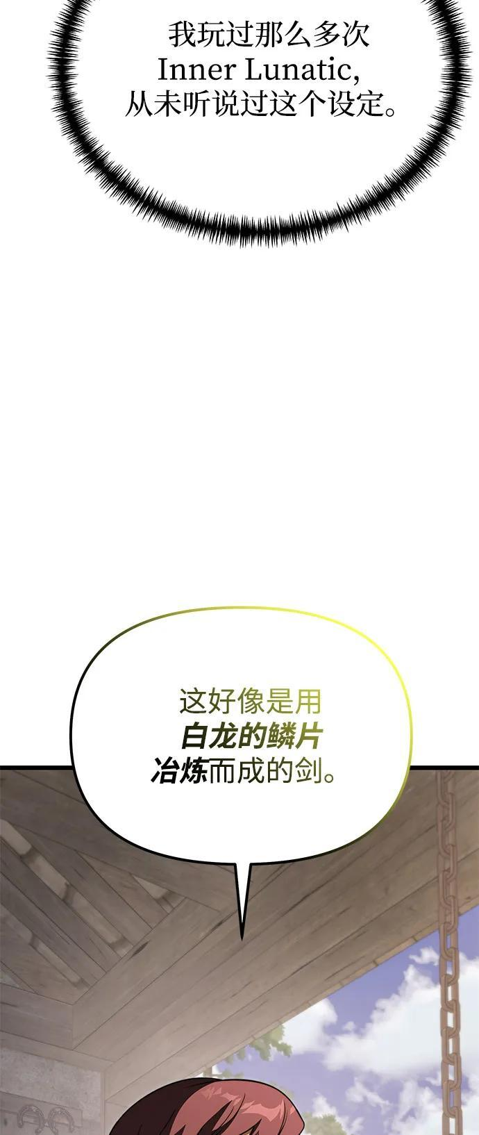 第2季 第22话 第70页