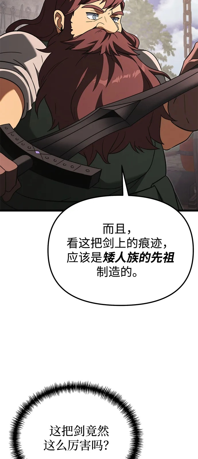 第2季 第22话 第71页