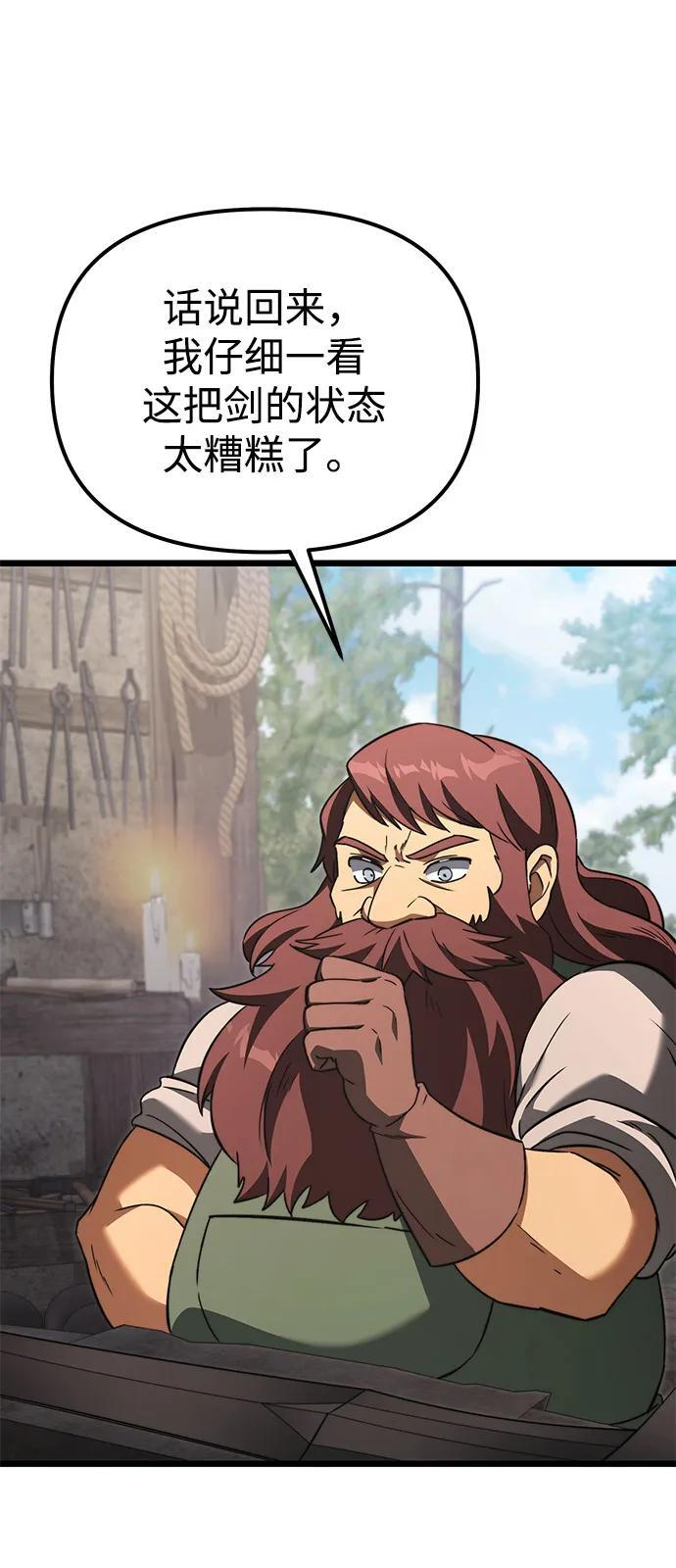 第2季 第22话 第73页