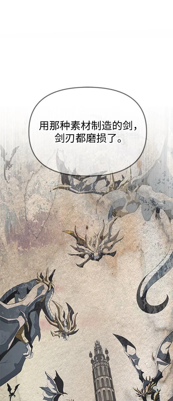 第2季 第22话 第74页