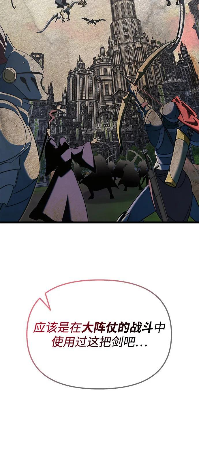 第2季 第22话 第75页