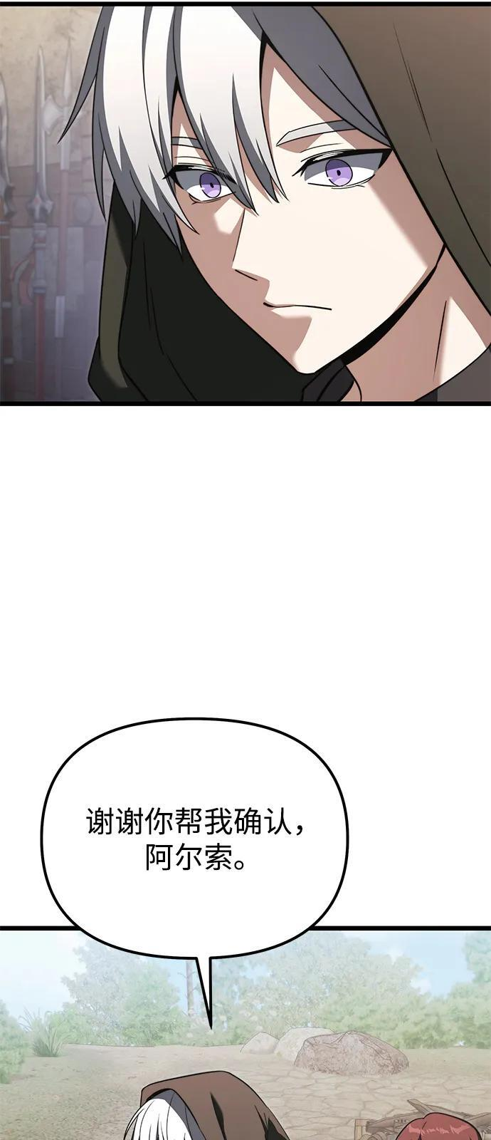 第2季 第22话 第76页