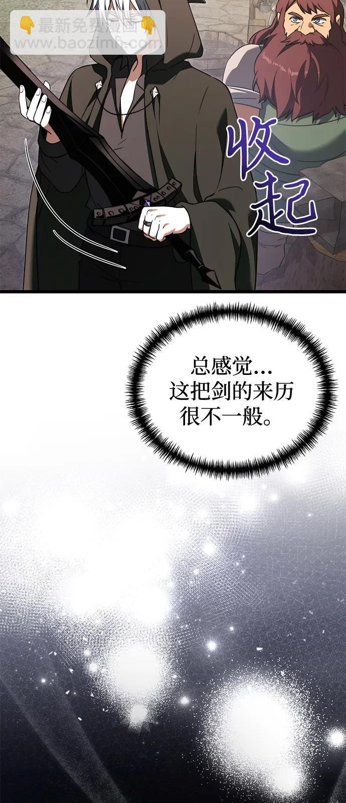 第2季 第22话 第77页