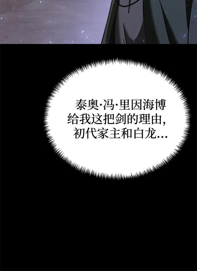 第2季 第22话 第79页