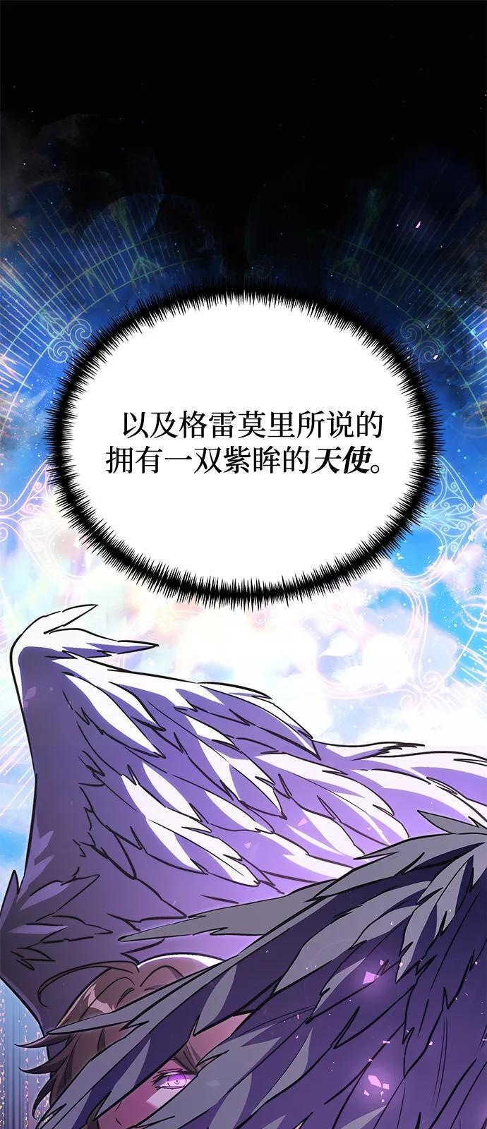 第2季 第22话 第80页