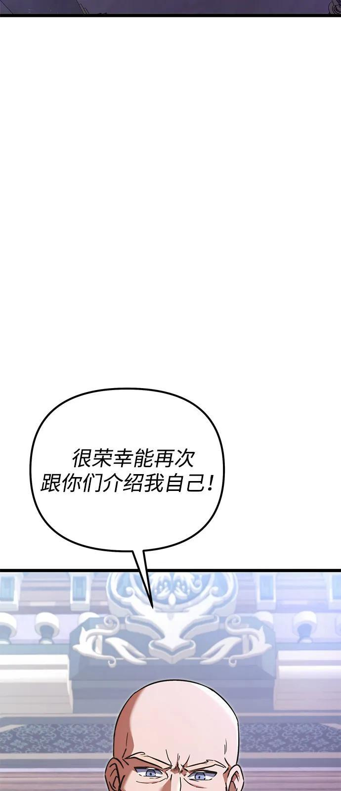 第2季 第22话 第85页