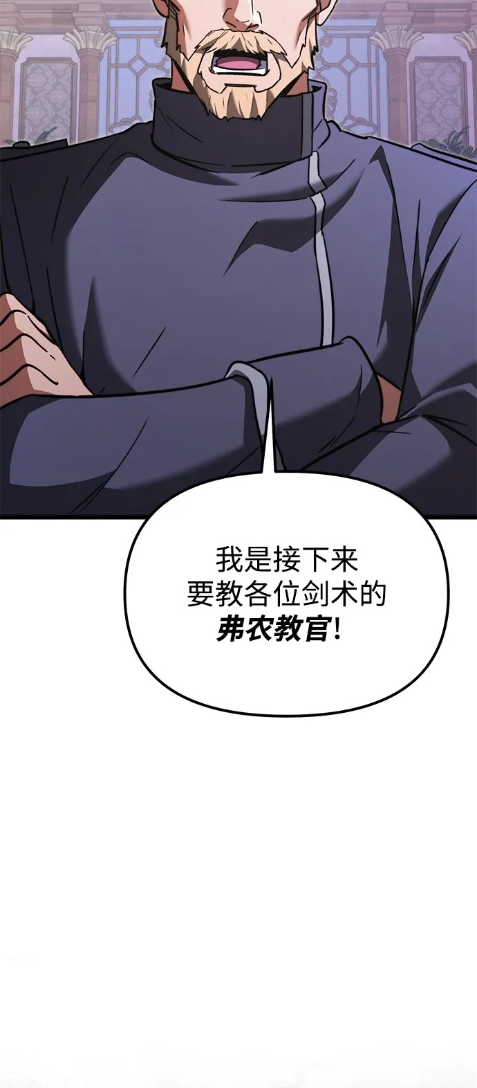 第2季 第22话 第86页