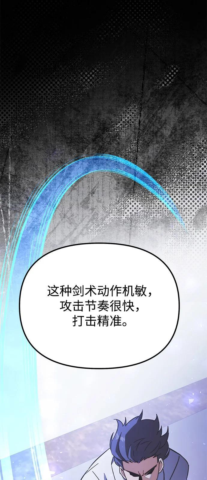 第2季 第22话 第88页