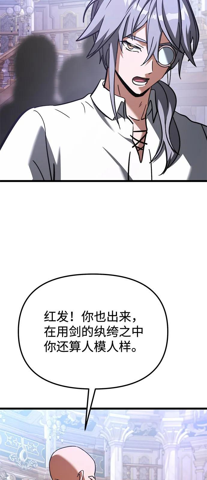 第2季 第22话 第93页