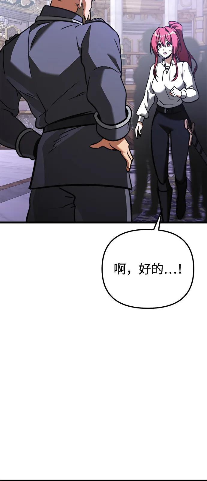 第2季 第22话 第94页