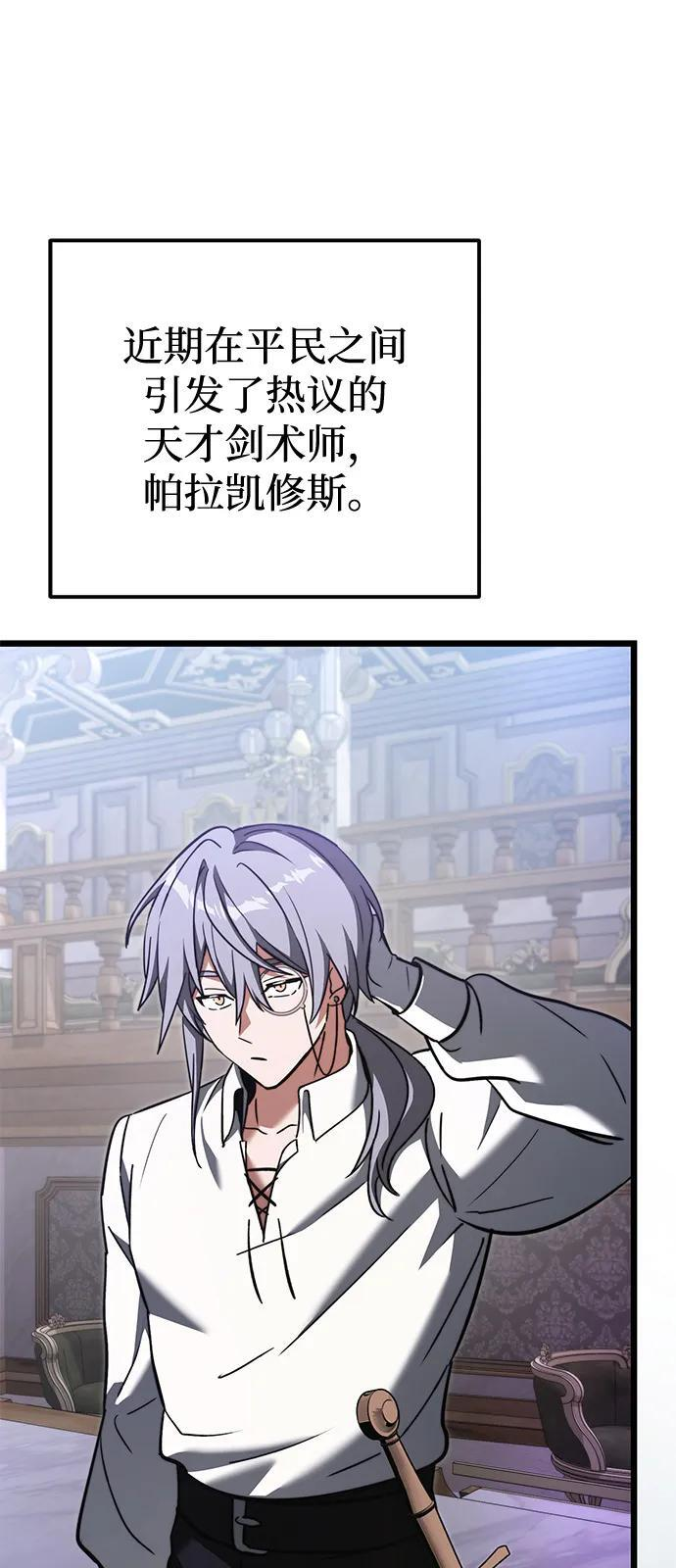 第2季 第22话 第97页