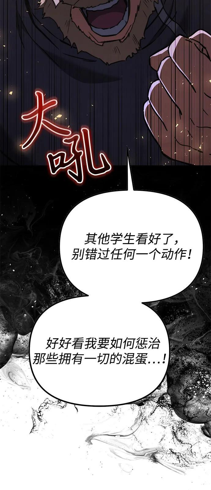 第2季 第22话 第104页