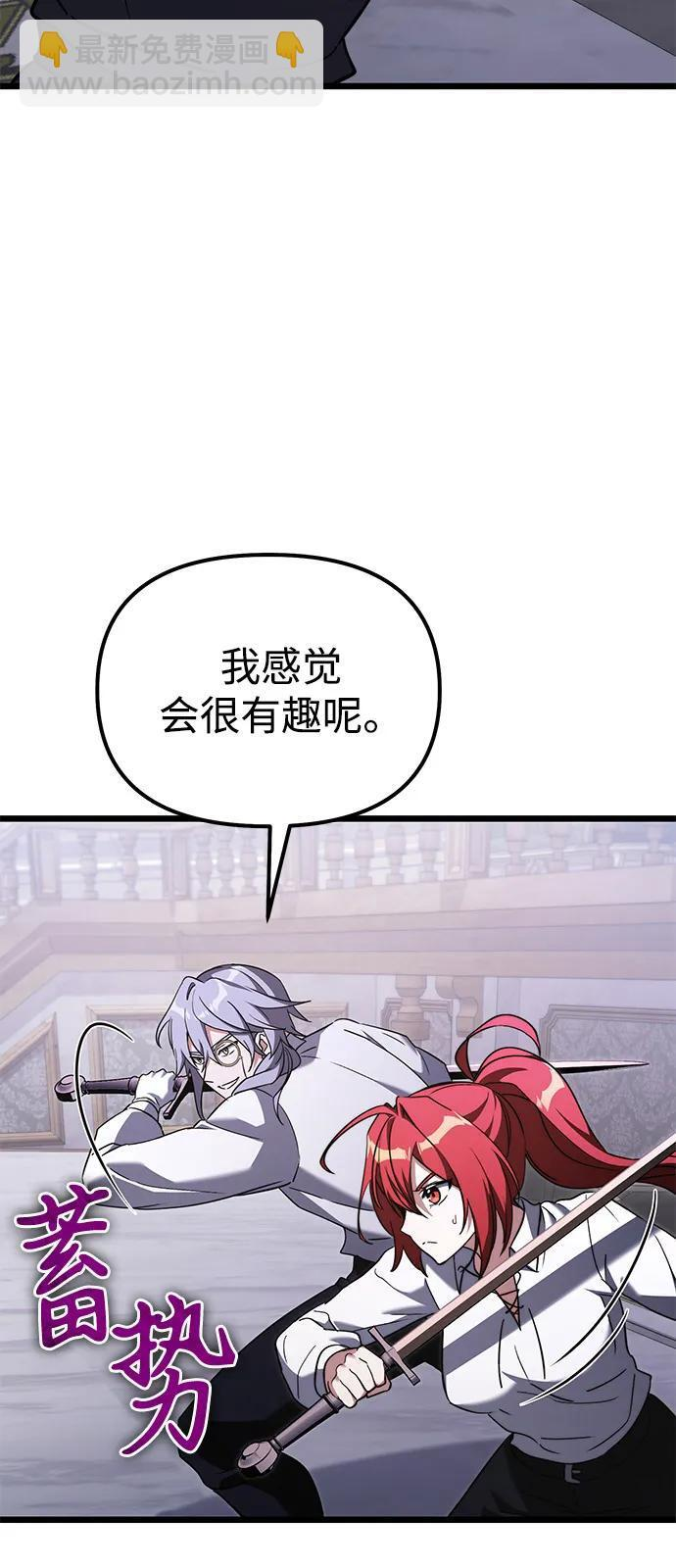 第2季 第22话 第106页