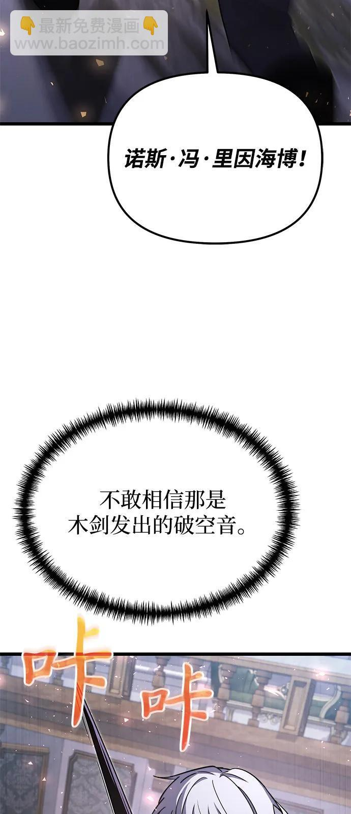 第2季 第22话 第109页