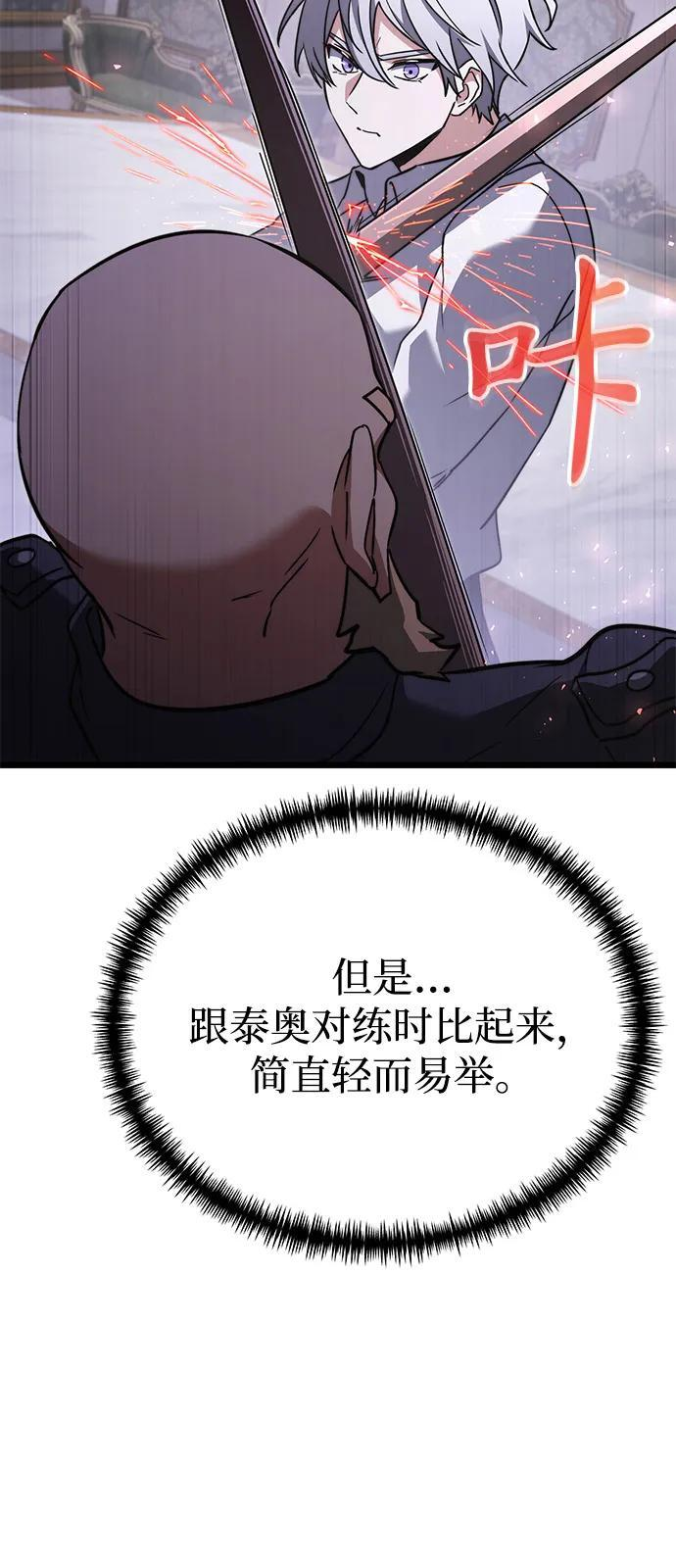 第2季 第22话 第110页